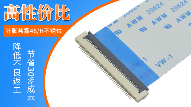 廈門fpc連接器廠家一小時急單快速發(fā)貨,點擊這里有-宏利連接器 廈門fpc連接器廠家一小時急單快速發(fā)貨,點擊這里有-宏利連接器