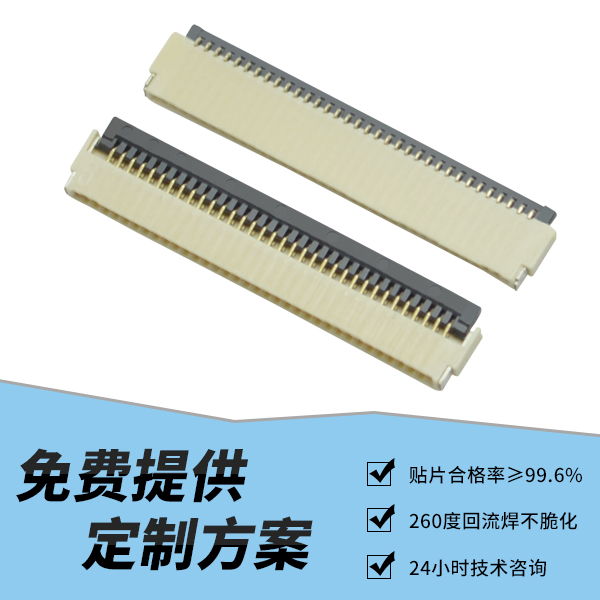 巢湖fpc連接器廠家工程師帶您了解使用注意事項(xiàng)有哪些?-宏利連接器