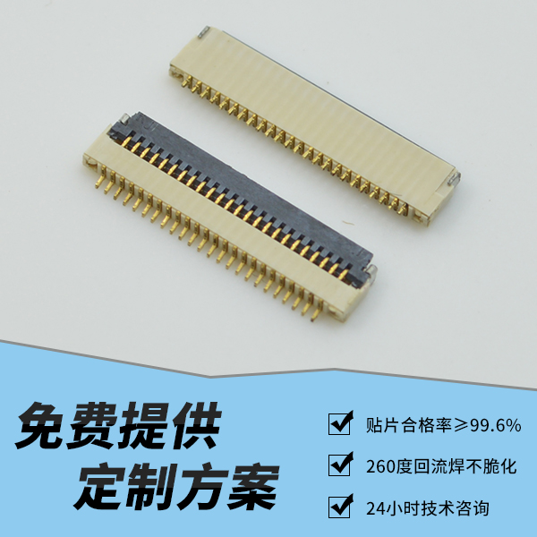 北京連接器fpc批發(fā),它的質(zhì)量是怎么把控的呢?-10年客服給您解答-宏利