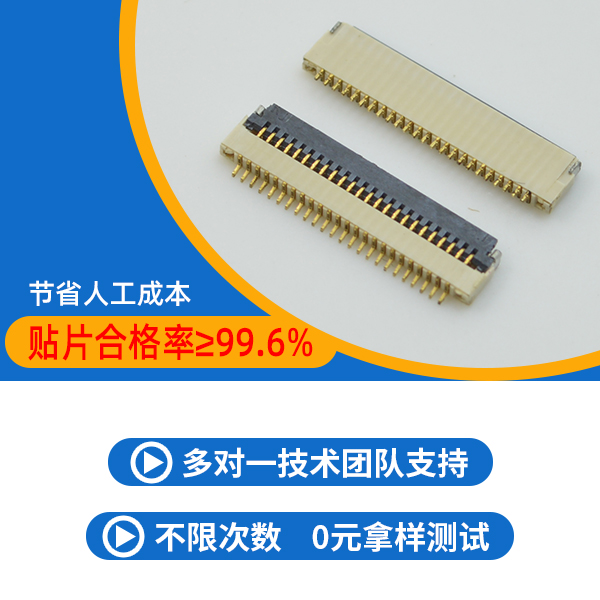 國產(chǎn)fpc連接器您了解多少點擊免費查看一下-宏利連接器