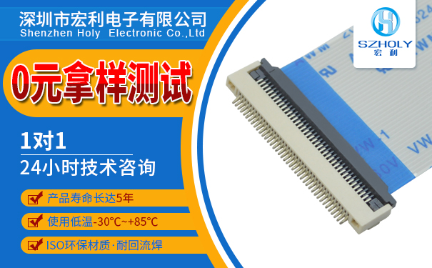 用專業(yè)服務(wù)贏得信賴：銀漿碳漿連接器的定制化突圍之路-[宏利連接器]