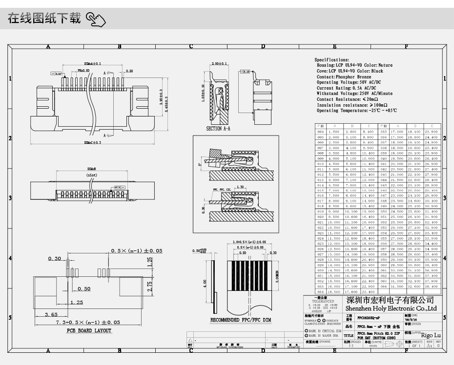 高質(zhì)量fpc連接器-0.5mm fpc 連接器fpc連接器 抽屜-宏利