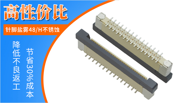 fpc連接器立式貼片,它的規(guī)格會有多少種呢?-10年客服給您解答-宏利