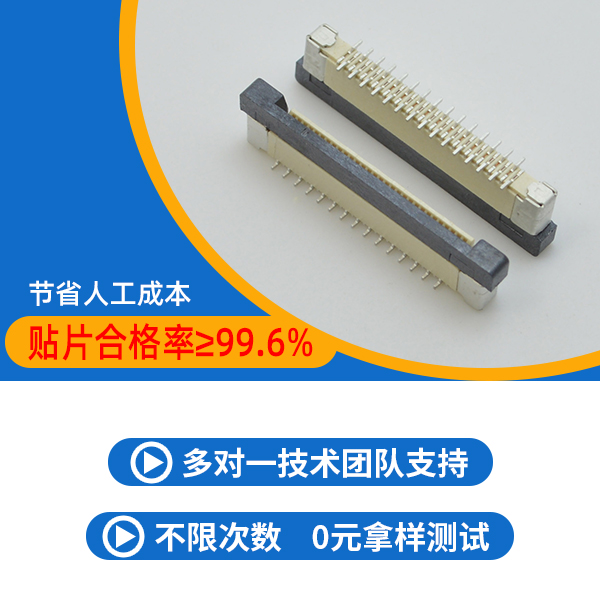 大電流貼片連接器fpc,它的主要簡(jiǎn)介是什么呢?-10年客服給您解答-宏利
