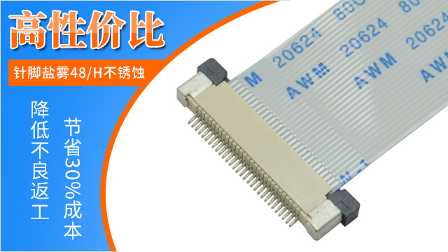 永州上接式fpc連接器,它的發(fā)貨時(shí)間是多久呢?-10年客服給您解答-宏利