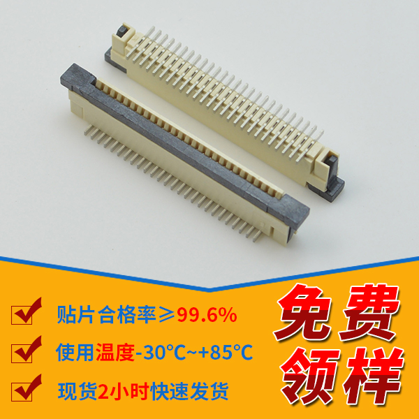 寧波fpc排線連接器系列,它會(huì)有多少種呢?-10年工程師給您解答-宏利