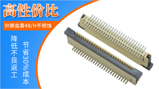 立式fpc連接器要知道它的性能影響因素有哪些?-宏利連接器