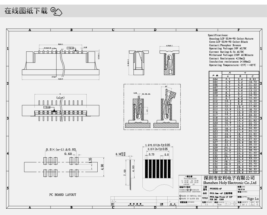 fpc連接器插座-fpc連接器0.8mmfpc帶扣連接器-宏利