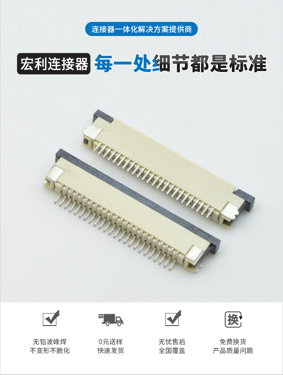 0.8間距 FPC連接器 0.8MM 抽拉式 抽屜式 下接各P數(shù)均有現(xiàn)貨10P,宏利