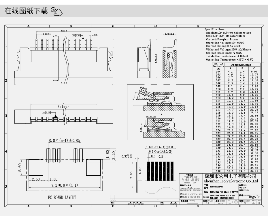 0.8間距 FPC連接器 0.8MM 抽拉式 抽屜式 下接各P數(shù)均有現(xiàn)貨10P,宏利