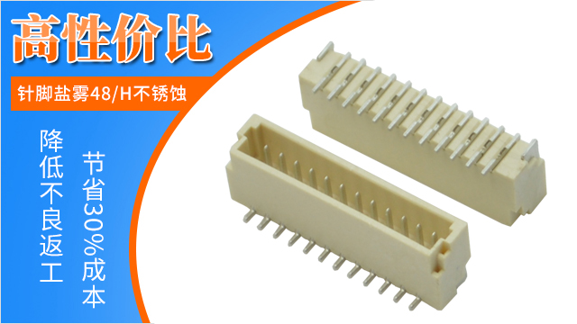 fpc貼片連接器有哪些間距規(guī)格,工程師一一細數(shù)給你聽-宏利連接器