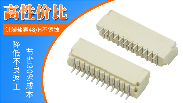 fpc連接器封裝規(guī)格,您需要知道哪些?-宏利連接器 fpc連接器封裝規(guī)格,您需要知道哪些?-宏利連接器