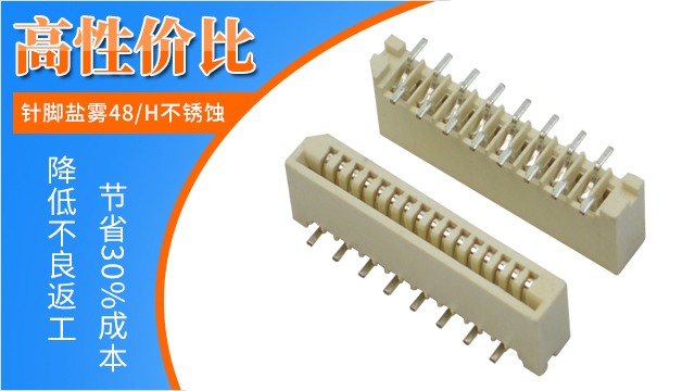 1.0無鎖fpc連接器,它的規(guī)格會有多少呢?-10年客服給您解答-宏利