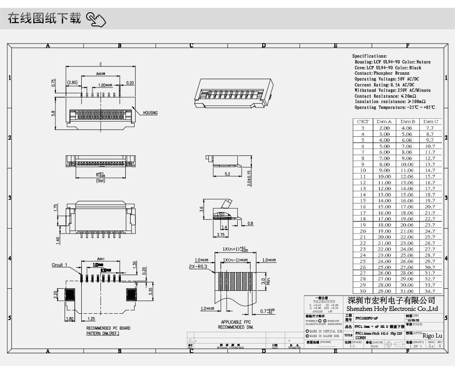國(guó)產(chǎn)fpc連接器廠家-1.0間距fpc連接器fpc 翻蓋連接器-宏利