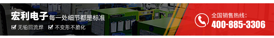 fpc板對板連接器-fpc連接器6-fpc連接器上接-宏利