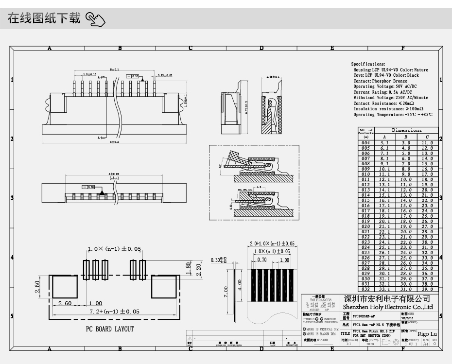 電腦fpc連接器型號-fpc連接器1.0間距fpc 臥式連接器接口-宏利