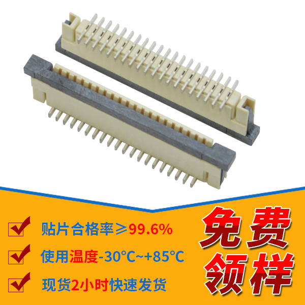 永嘉fpc連接器,它在使用的時候要注意什么呢?-10年客服給您解答-宏利