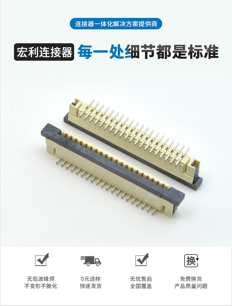 fpc連接器16pin-fpc連接器型號(hào)1.0一字立貼fpc連接器-宏利