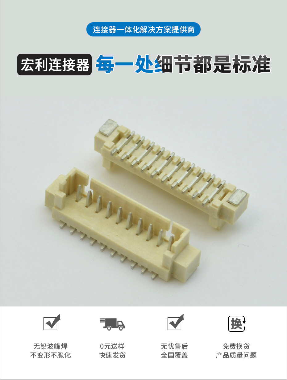源頭廠家 MX1.25立式貼片連接器 接插件2P-20P立貼端子線母座針座,宏利