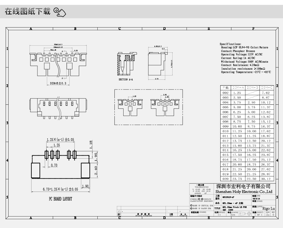 源頭廠家 MX1.25立式貼片連接器 接插件2P-20P立貼端子線母座針座,宏利