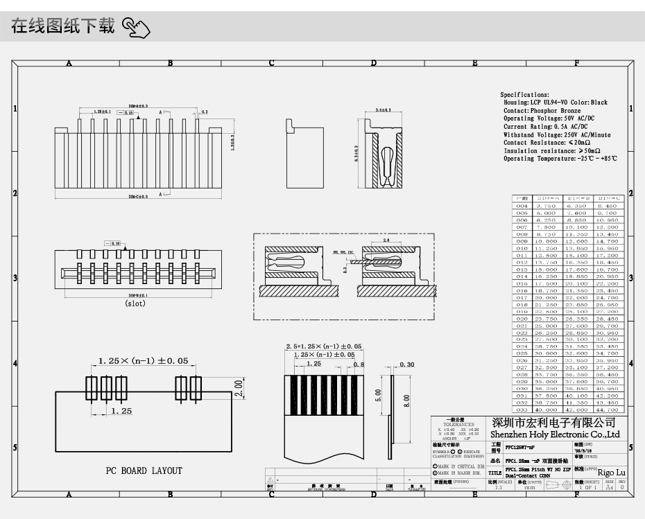 FPC連接器1.25mm雙面接無鎖臥貼 5P耐高溫環(huán)保SMT接插件連接器,宏利