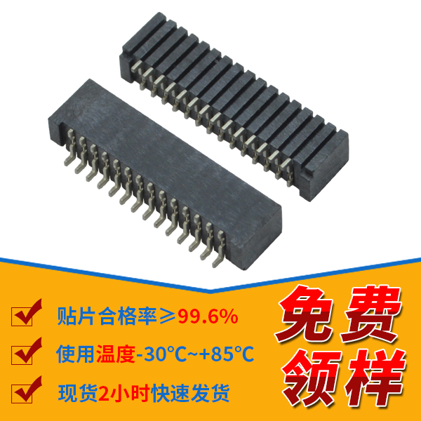fpc連接器上下雙接,它會有哪些規(guī)格呢?-10年工程師給您講解-宏利