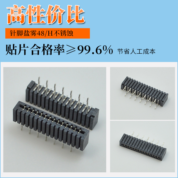 雙排fpc連接器,它會(huì)有哪些主要的規(guī)格呢？-10年客服給您解答-宏利