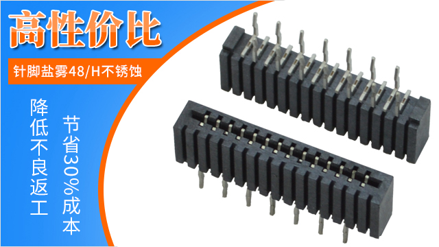 雙排fpc連接器,它會有哪些主要的規(guī)格呢？-10年客服給您解答-宏利