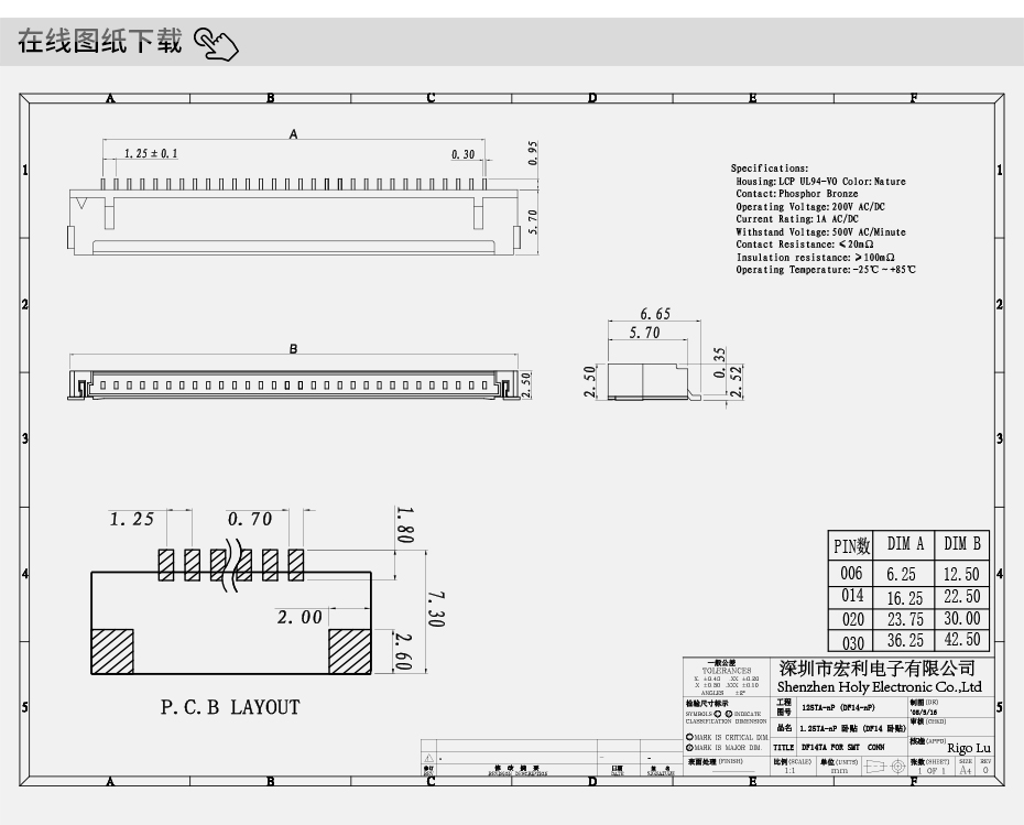fpc連接器20 pin-1.25fpc連接器fpc貼片連接器厚度-宏利