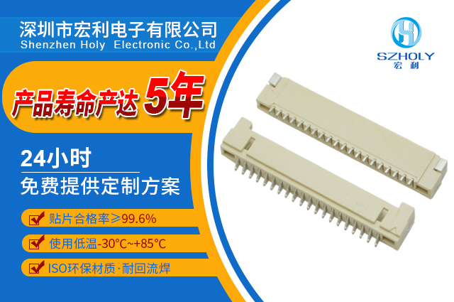 1.25臥貼連接器-1小時(shí)出貨-宏利 1.25臥貼連接器-1小時(shí)出貨-宏利