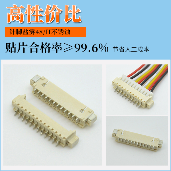 fpc條形連接器,它有多少規(guī)格是您不知道的呢?-10年客服給您解答-宏利