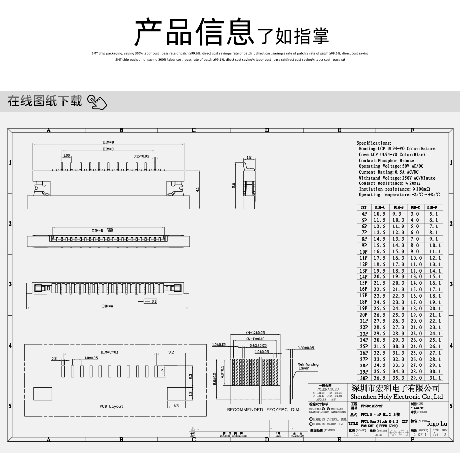 FPC插座，扁平軟排線插座連接器,FFC接插件1.0間距6P上接抽屜式