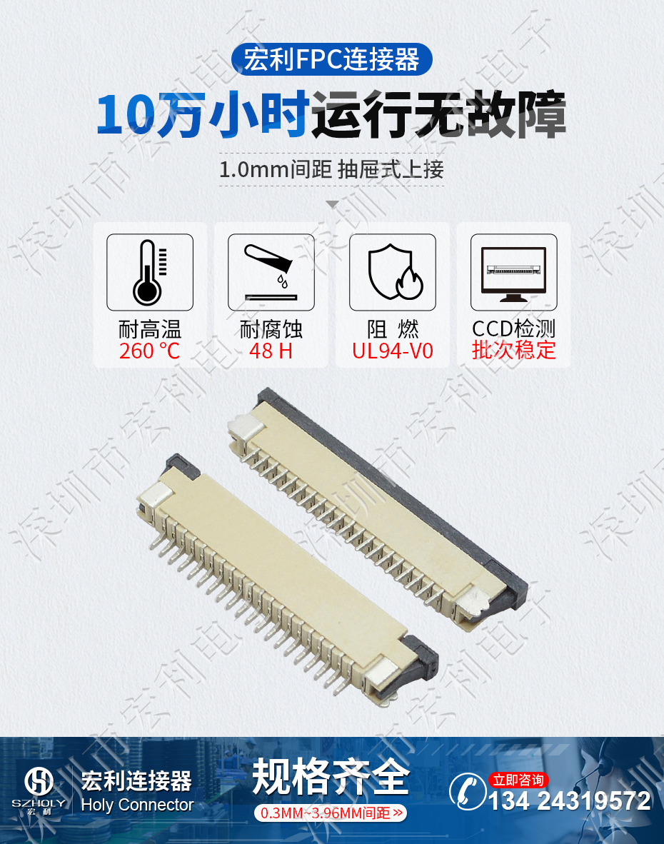 FPC插座，扁平軟排線插座連接器,FFC接插件1.0間距14P上接抽屜式