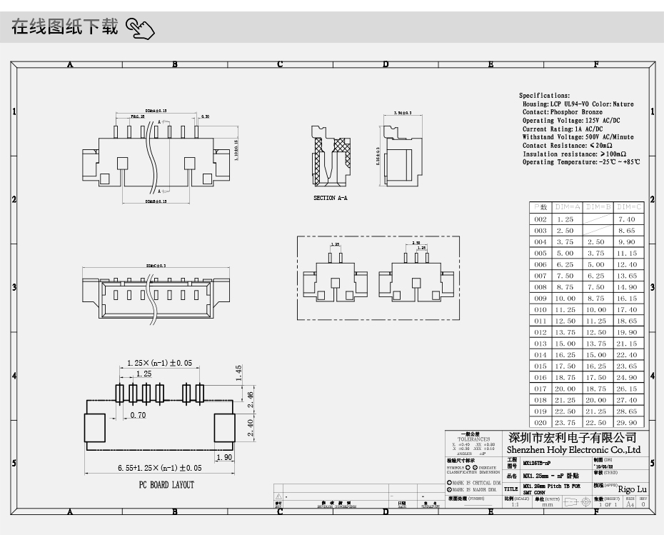 1.25間距臥式貼片針座插座線對(duì)板立貼條形插座連接器SMT 11P