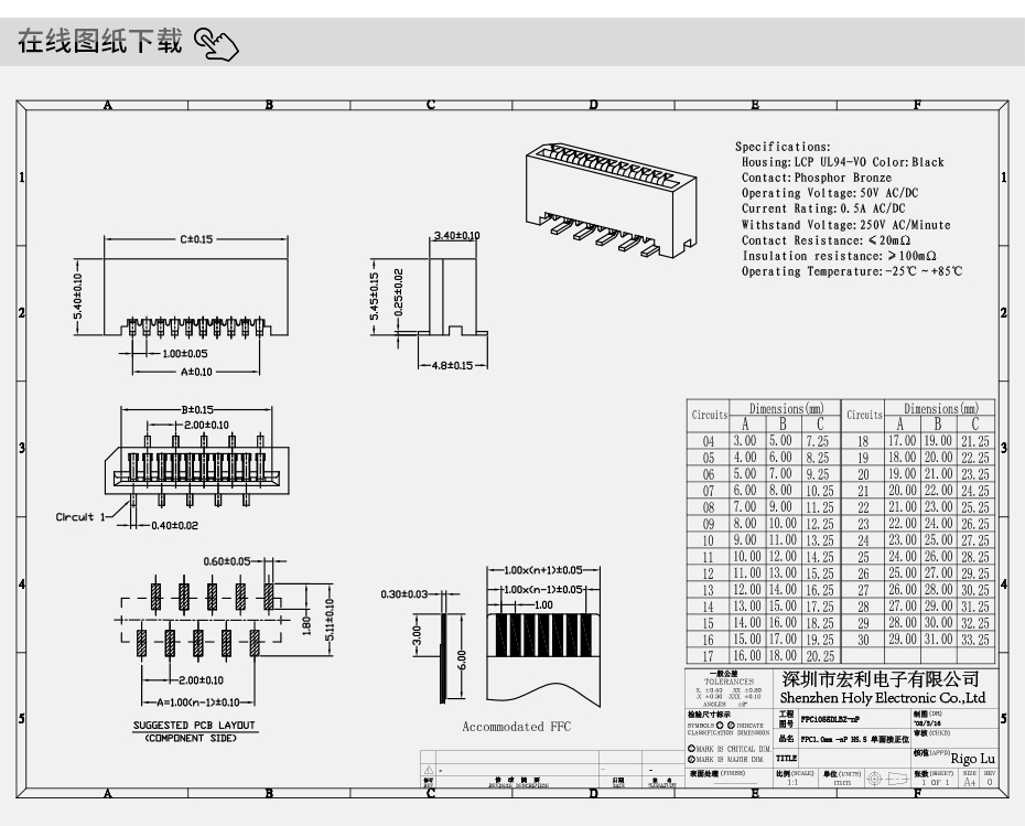 FFC軟排線接插件間距 1.0mm-18P 插座單面接立貼錯(cuò)位腳連接器