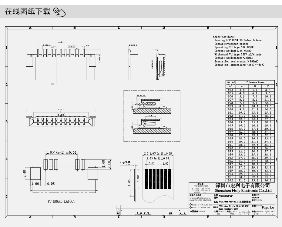 1.0MM間距 10p臥式貼片超薄FPC連接器 FFC軟排線插座雙面接觸H2.0
