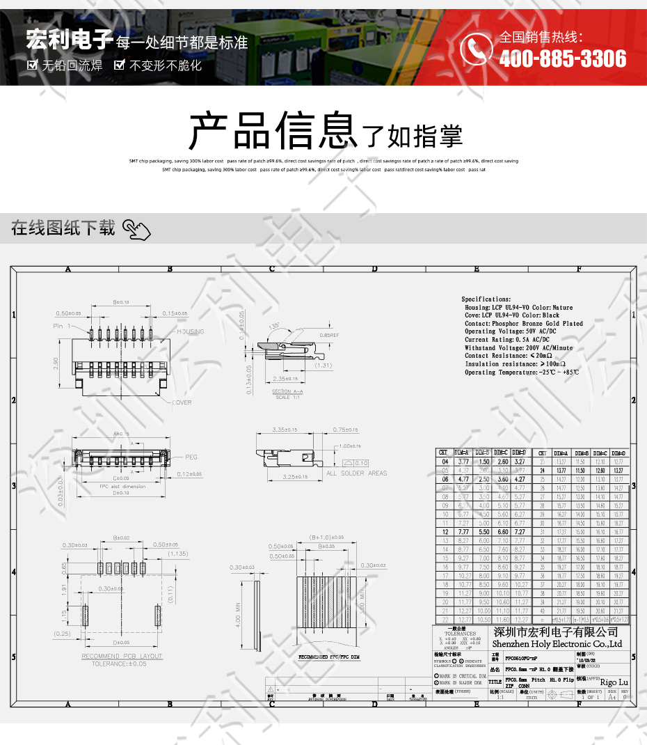 FPC連接器 間距0.5mm 高H1.0 20P下接翻蓋 SMT耐高溫貼片連接器