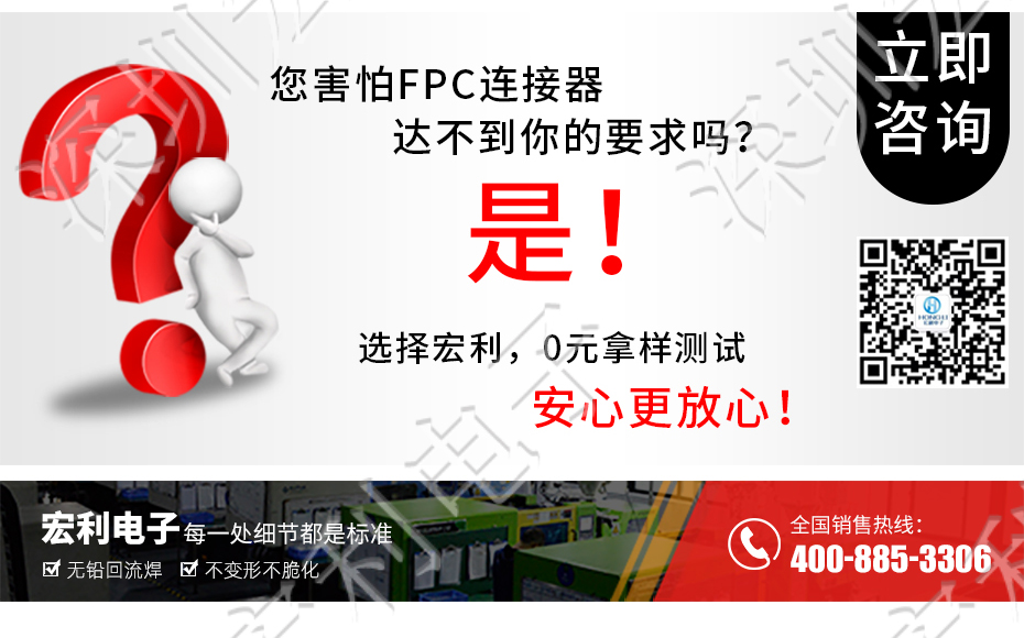 FPC連接器 間距0.5mm 高H1.0 20P下接翻蓋 SMT耐高溫貼片連接器