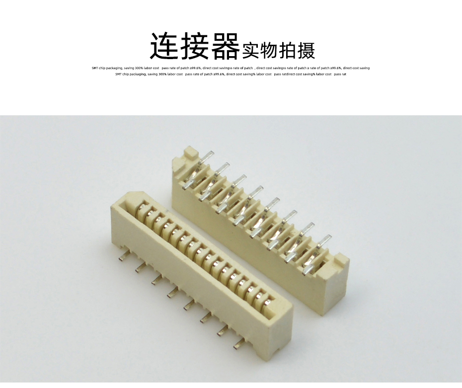 FPC插座 間距1.0mm 30P 單面接立式貼片 單面接立貼連接器