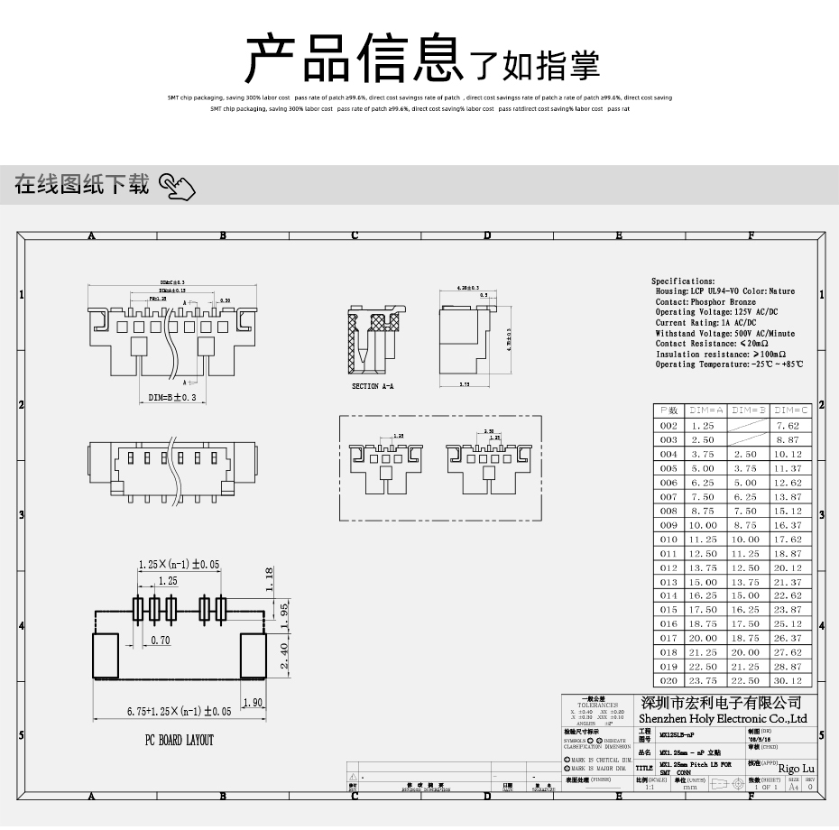 MX1.25-3P立式貼片插座SMT針座wafer端子接插件 條型連接器