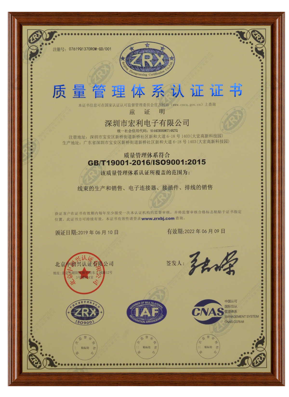 ISO9001--中文