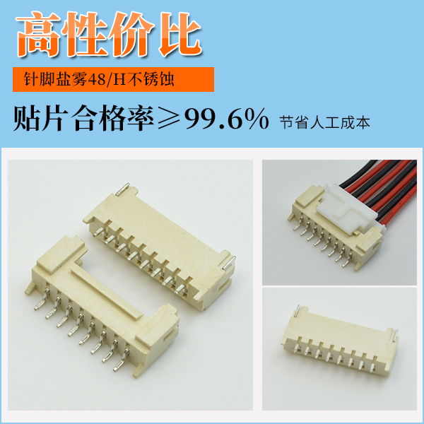 2.0間距雙排帶扣線對板連接器,它的主要特性是什么呢?-10年工程師給您講解-宏利