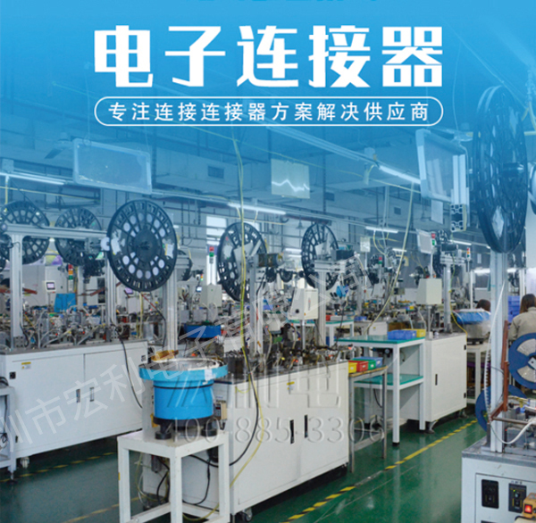 臺(tái)灣fpc連接器哪家好-他家0元免費(fèi)送樣，服務(wù)1對(duì)1[宏利]