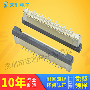 FPC連接器作用有哪些,你知道嗎？[宏利]