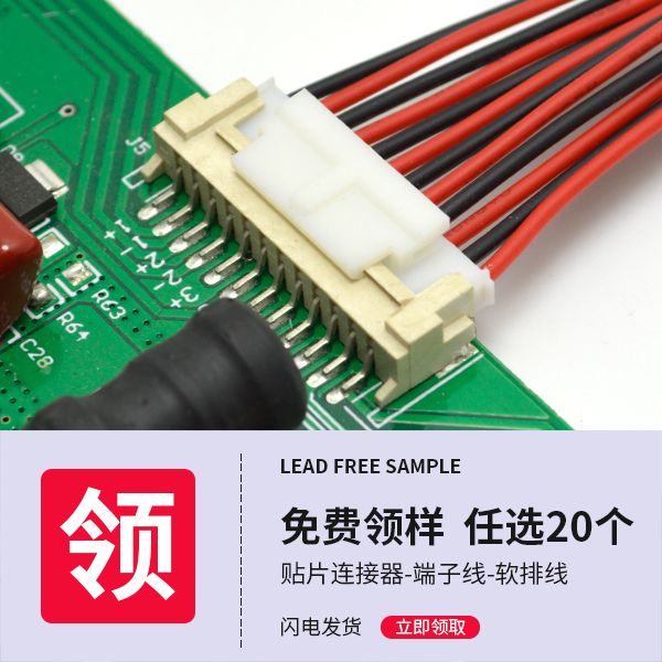 扁平連接器fpc連接器價(jià)格-專注品質(zhì)廠家免費(fèi)報(bào)價(jià)[宏利]