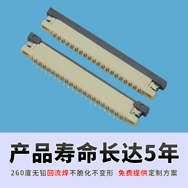 fpc連接器的基礎(chǔ)知識
