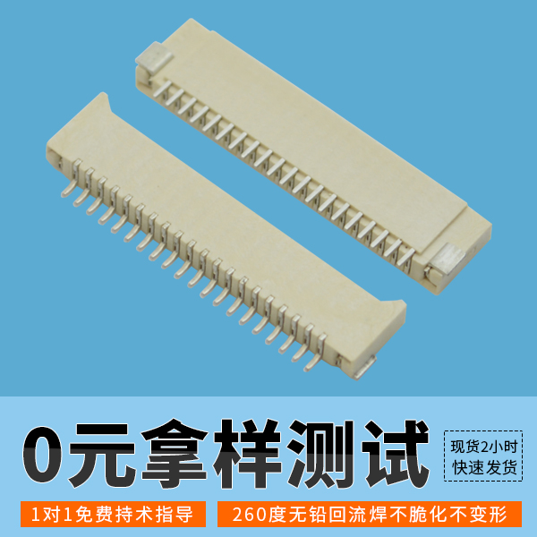 13年經(jīng)驗(yàn),實(shí)力廠家告知fpc連接器80pin機(jī)床主軸常見(jiàn)問(wèn)題[宏利]