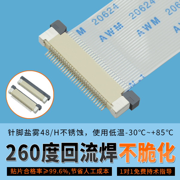 fpc連接器的安裝方法