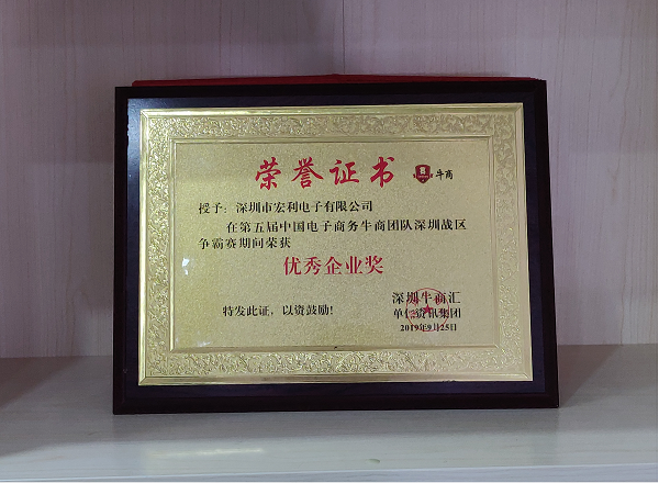 人生需要亮劍,一往無(wú)前.宏利祝賀第五屆牛商爭(zhēng)霸賽深圳戰(zhàn)區(qū)完美收官![宏利]