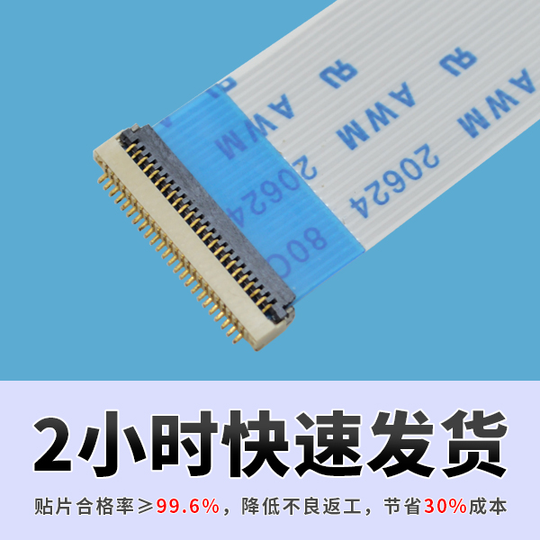fpc連接器質(zhì)量問(wèn)題